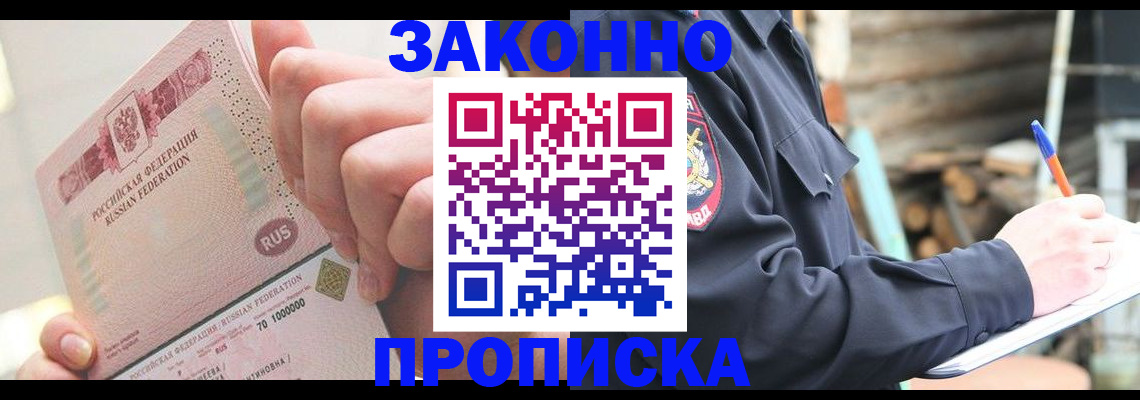 прописка паспорт в Краснокамске