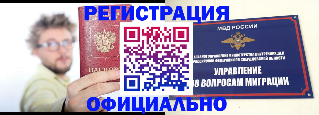 прописка от собственника в Краснокамске