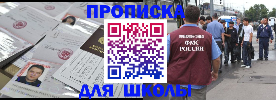 прописка 2025 в Краснокамске