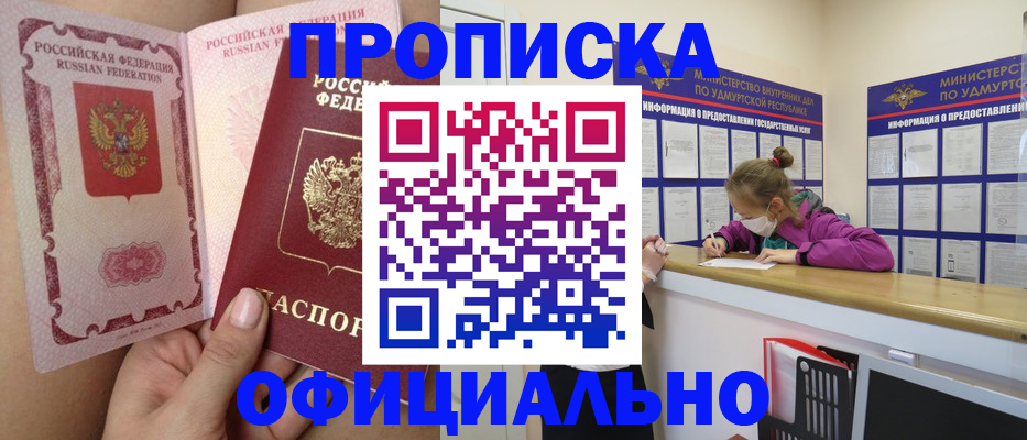 временная регистрация гарантия в Краснокамске