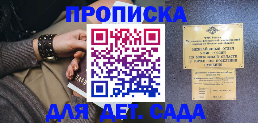 временная регистрация в Краснокамске