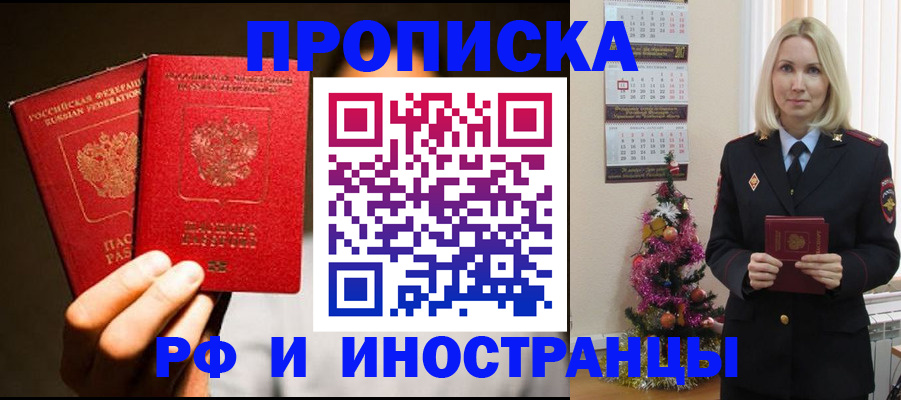 прописка гарантия в Краснокамске