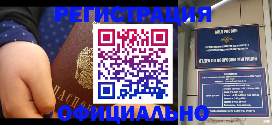 прописка в Краснокамске