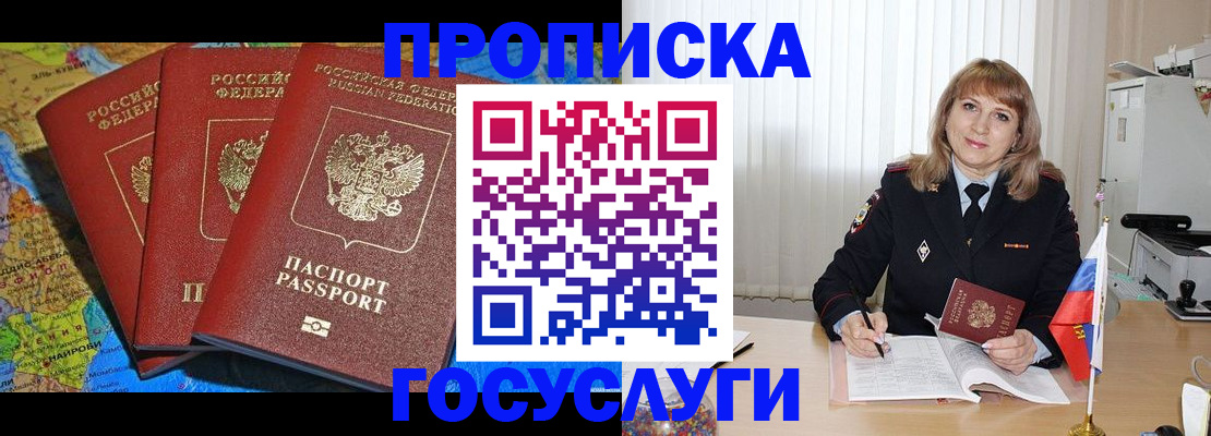 где прописаться в Краснокамске