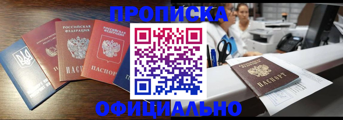 временная прописка в Краснокамске
