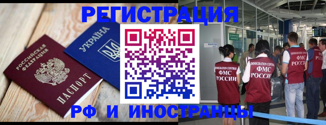 временная регистрация для школы в Краснокамске