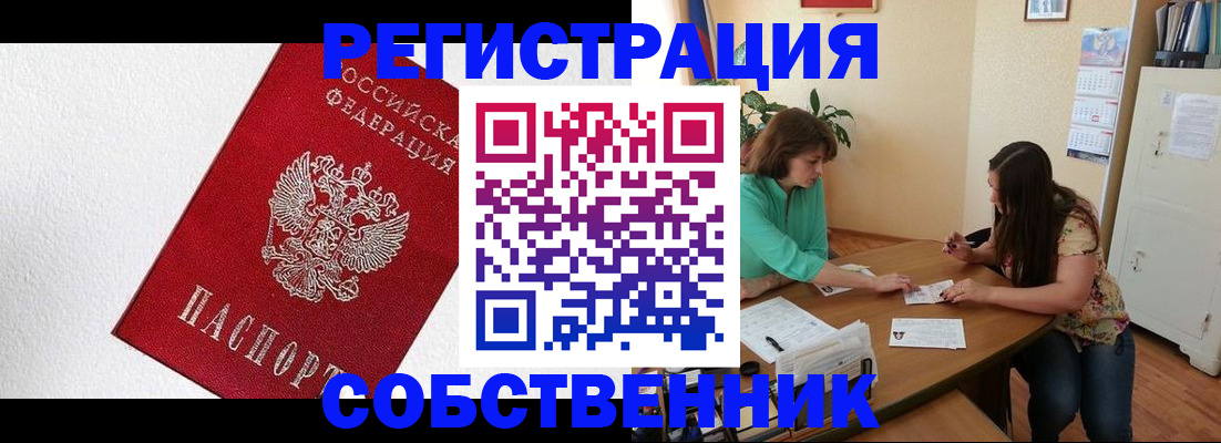 временная регистрация в квартире в Краснокамске